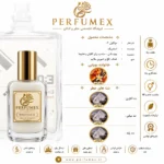 عطر ادکلن اسنتریک مولکول 02 | Escentric Molecule 02